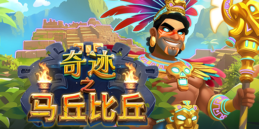 Wonder-Machu-Picchu-CN